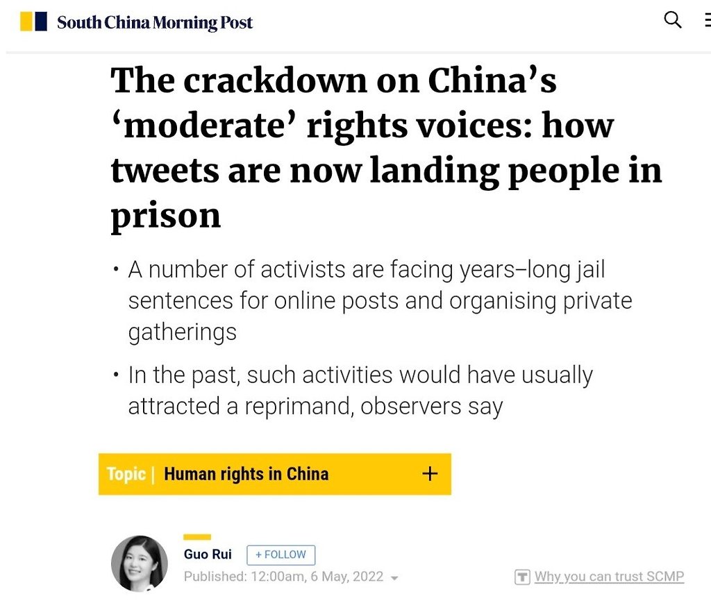 20220507_170538.jpg 중국 인터넷 검열 근황.gisa