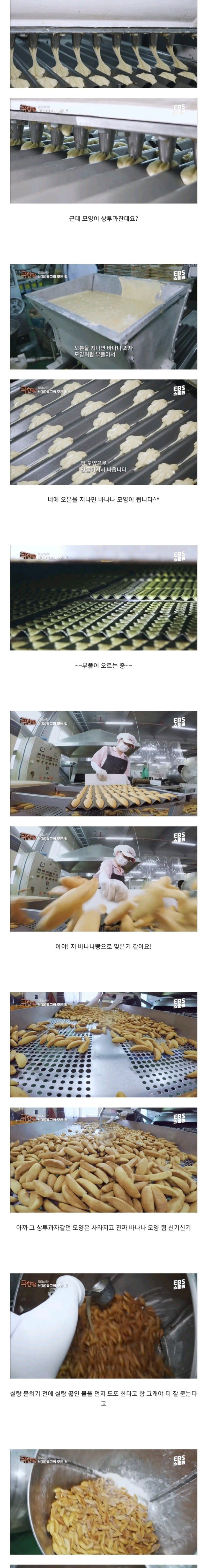 u2.jpg 극한직업 바나나빵 만들기.jpg