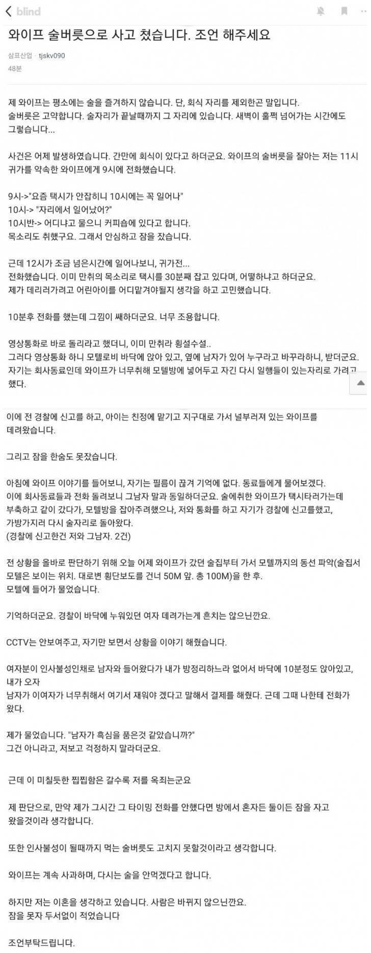 아내의 술버릇때문에 이혼하려고 합니다