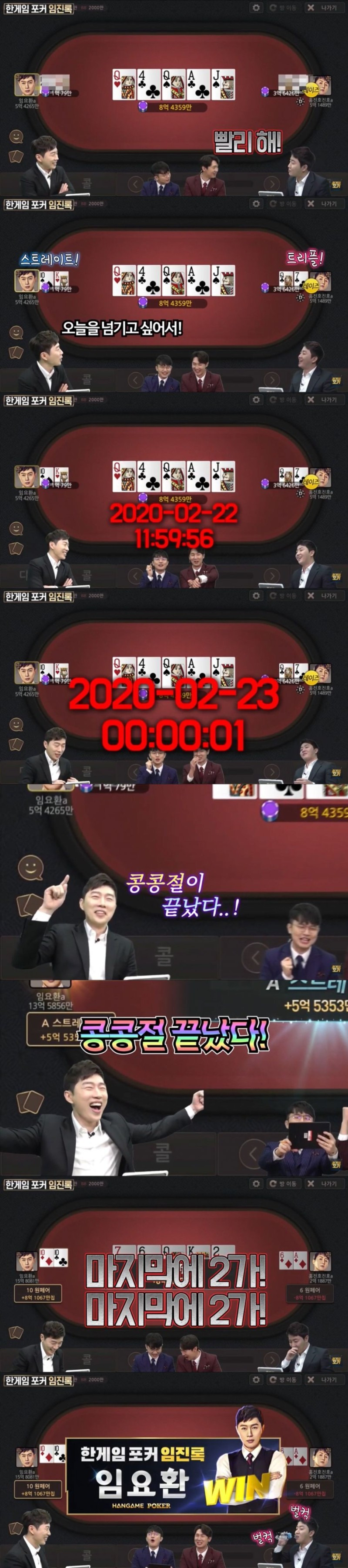 콩의 날 홍진호에게 있었던 일