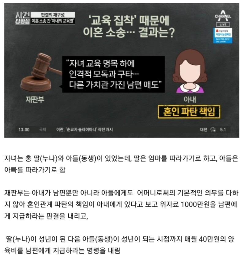 공부 못한다고 아들 학대한 엄마