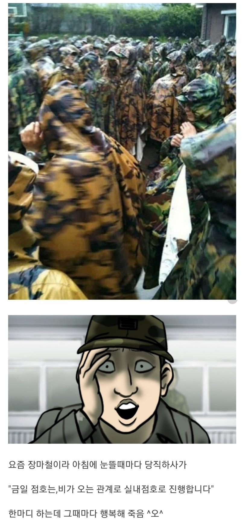 요즘 누구보다 행복할 사람들