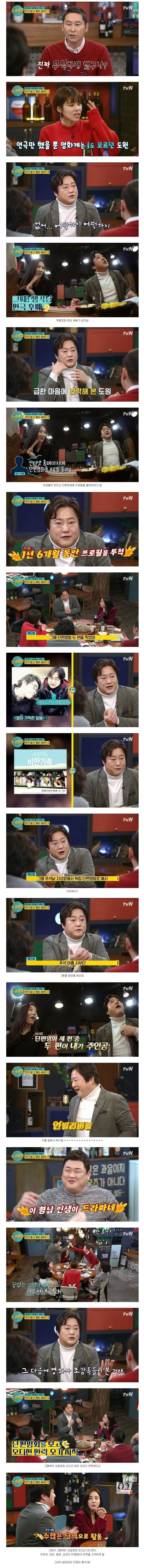 배우 곽도원의 인생을 바꾼 책 한 권