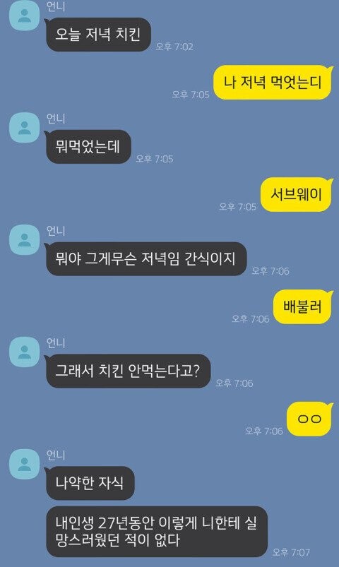  한끼한끼에 정성을 다 하는 언니