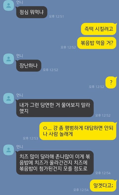  한끼한끼에 정성을 다 하는 언니