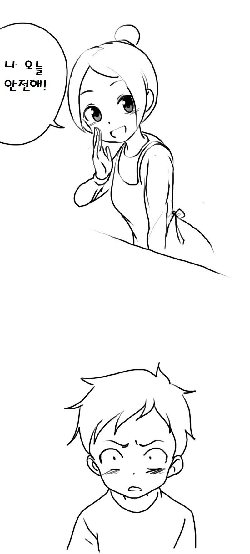 사랑한다는 말보다 듣고싶은 말