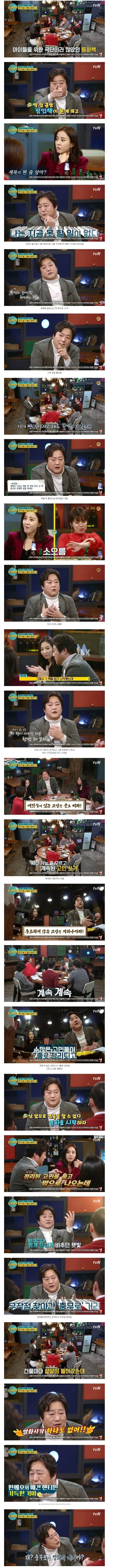 배우 곽도원의 인생을 바꾼 책 한 권