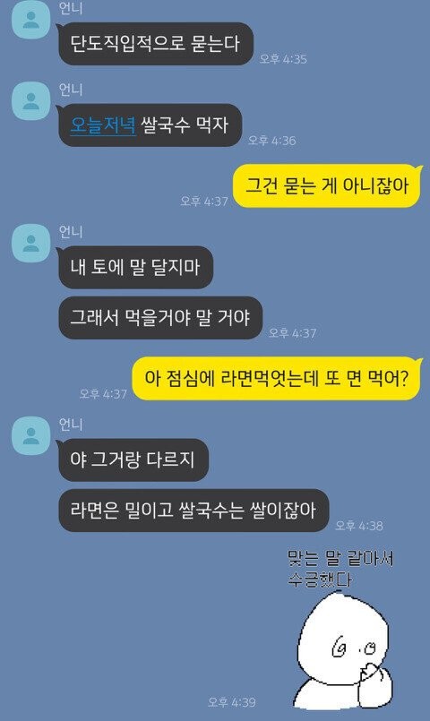  한끼한끼에 정성을 다 하는 언니