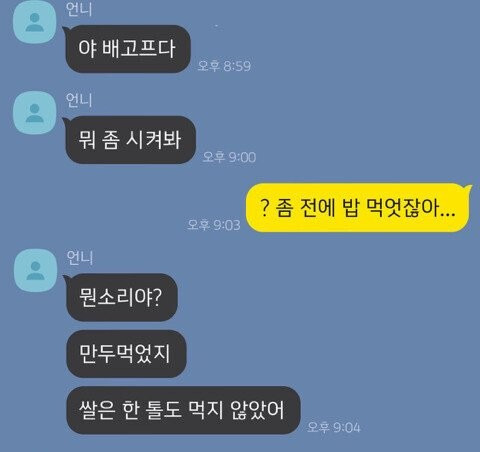  한끼한끼에 정성을 다 하는 언니