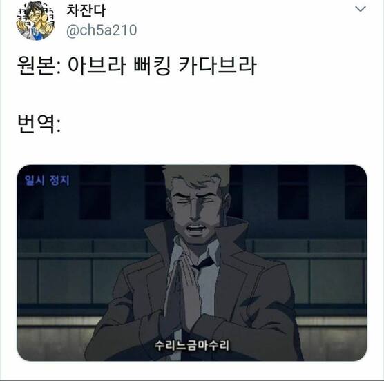 기적의 번역