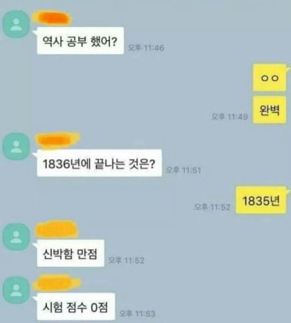  1836년에 끝나는 것은?