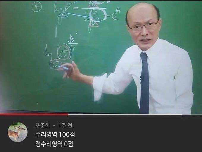  학원강사 능욕 댓글