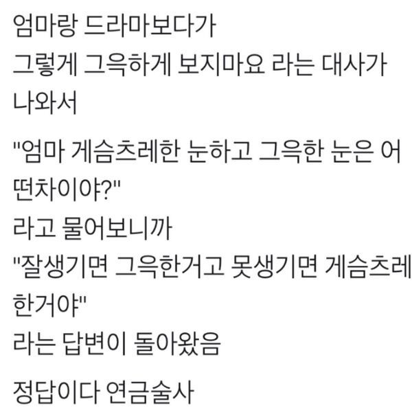  엄마의 가르침