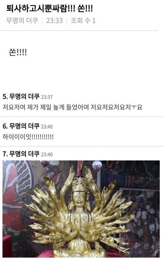  퇴사하고 싶은 사람 손