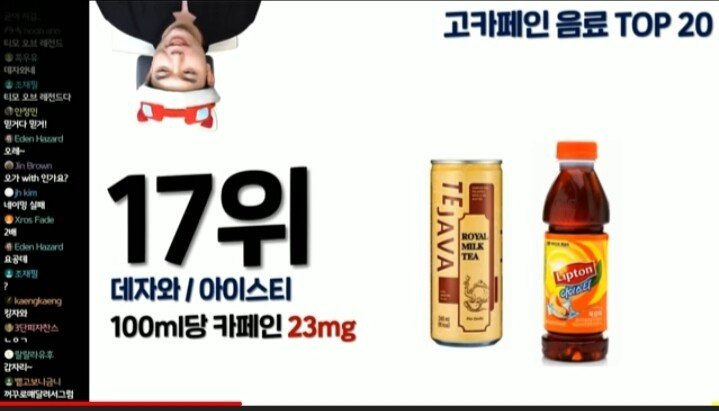 Screenshot_20200817-212351_YouTube.jpg 시중 판매 음료들 카페인 함량 순위.jpg