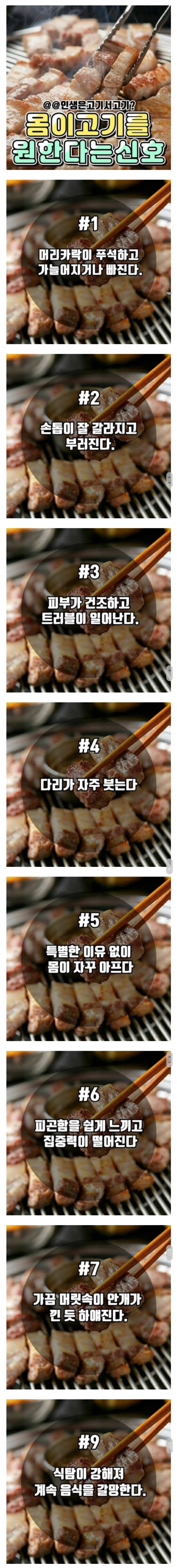 image.png 몸이 단백질이 부족할 때 보내는 신호