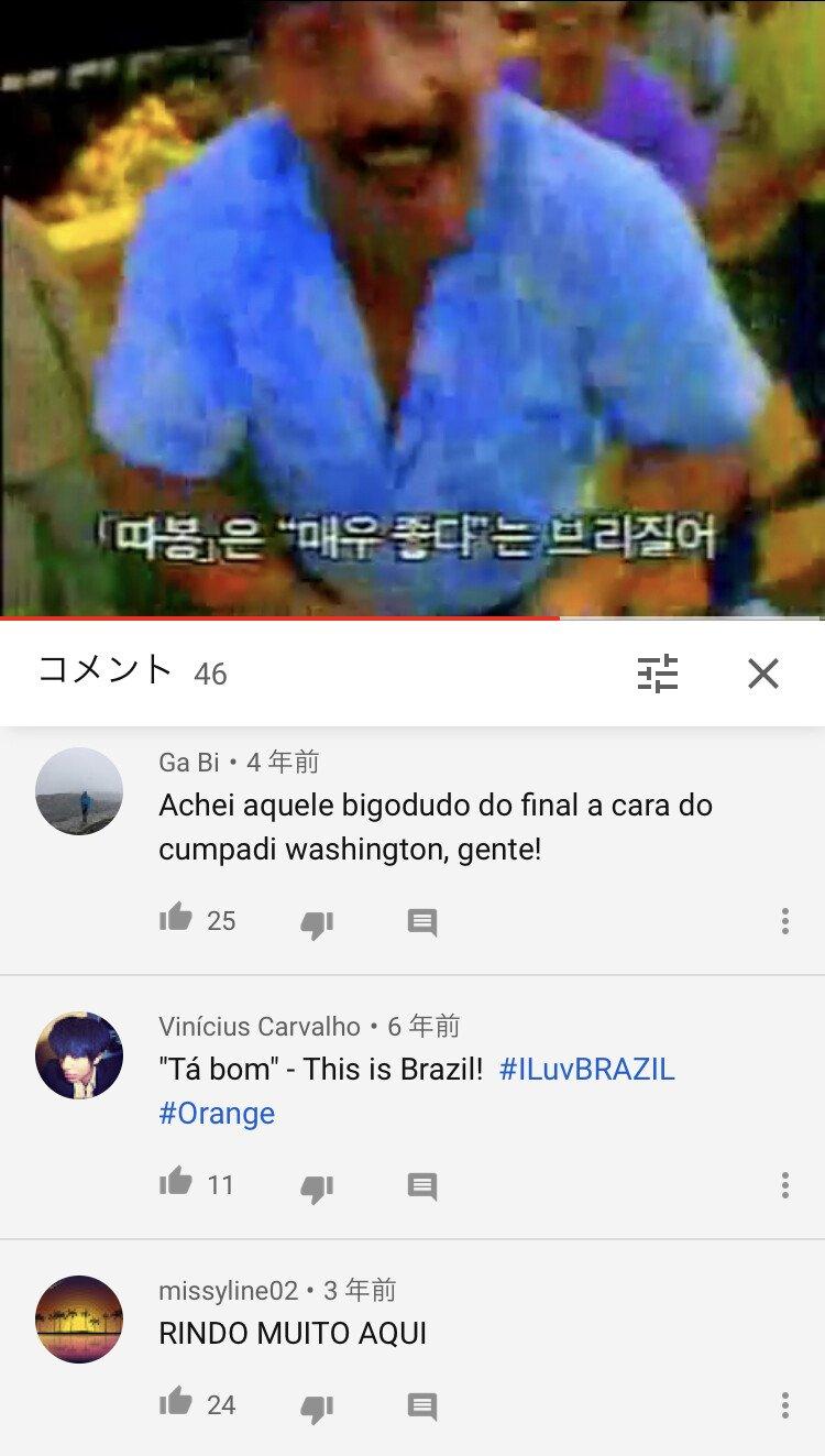 유튜브로 한국의 현실을 알게된 브라질
