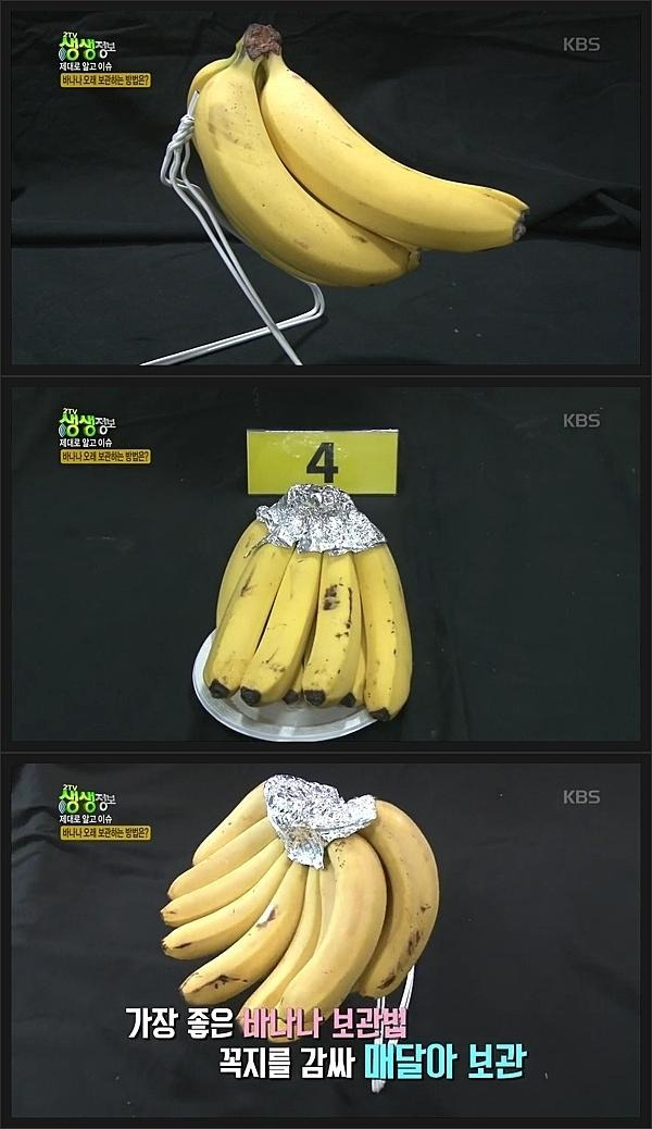 바나나 보관방법에 따른 변화 비교