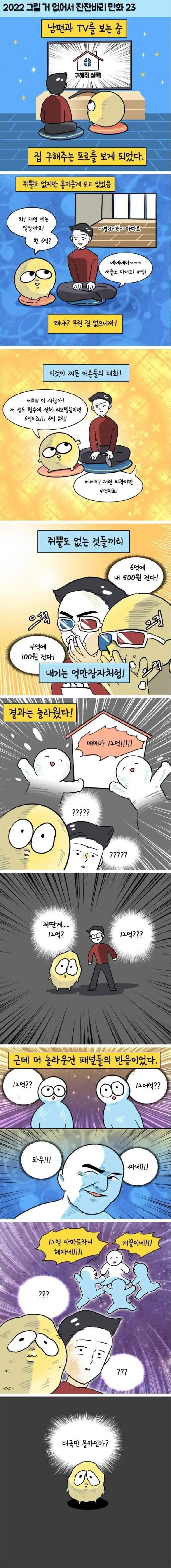 가끔 구해줘홈즈 보면 드는 생각