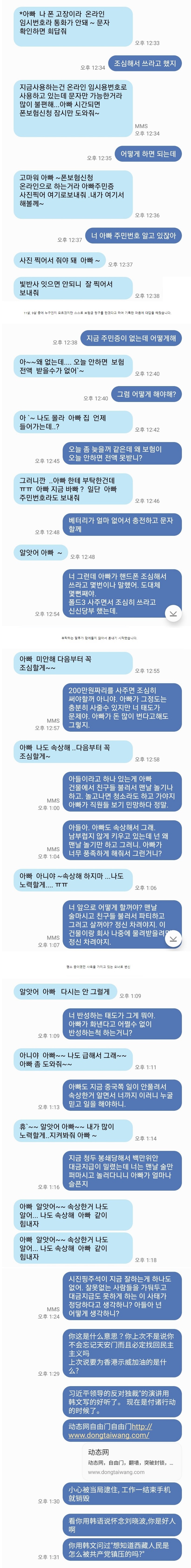 갑자기 훌쩍 큰 자식의 문자..