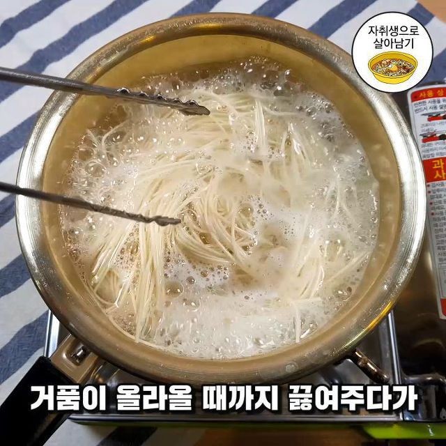 쉽고 맛있는 새콤달콤 초비빔국수.jpg