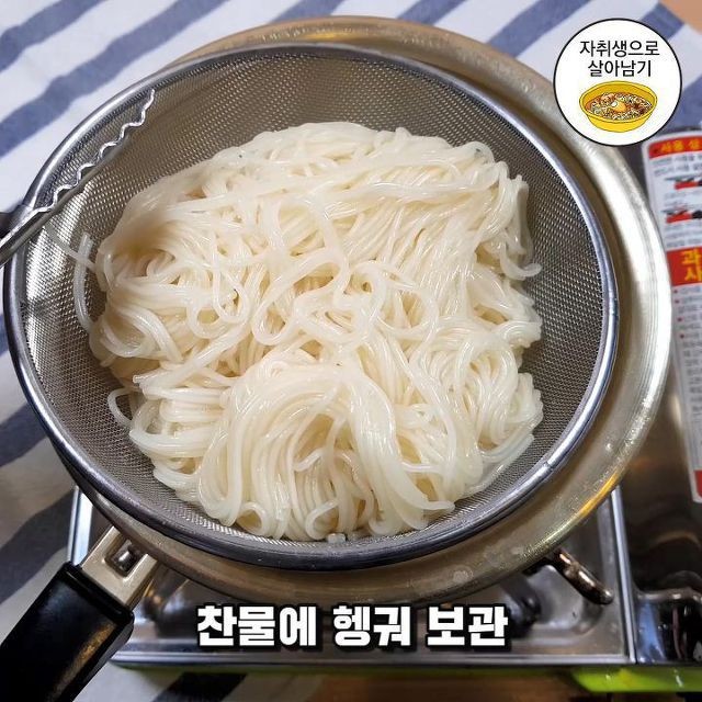 쉽고 맛있는 새콤달콤 초비빔국수.jpg