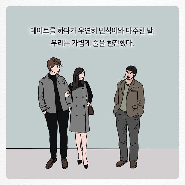 8.jpg 진짜 친구를 가려내는 방법