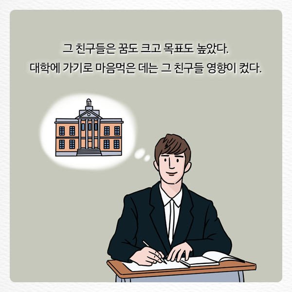 4.jpg 진짜 친구를 가려내는 방법