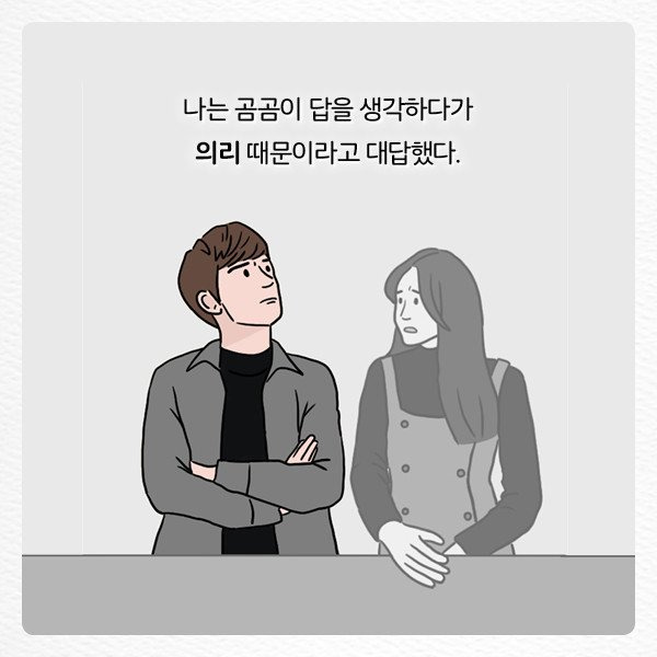 12.jpg 진짜 친구를 가려내는 방법