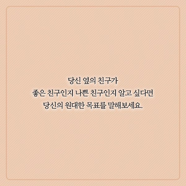 20.jpg 진짜 친구를 가려내는 방법