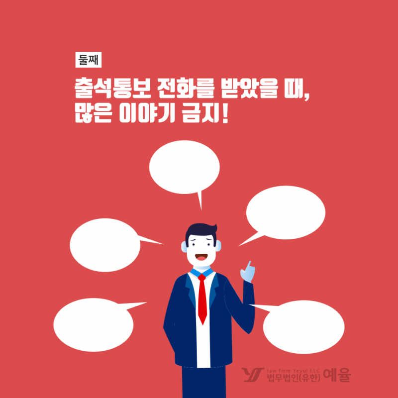 3.png 성범죄 억울한 무고를 당했을경우,단계별 대처방법