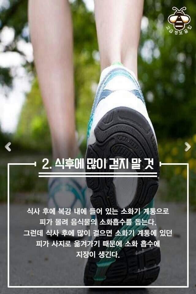 식후에 하지 말아야 할 행동 7가지