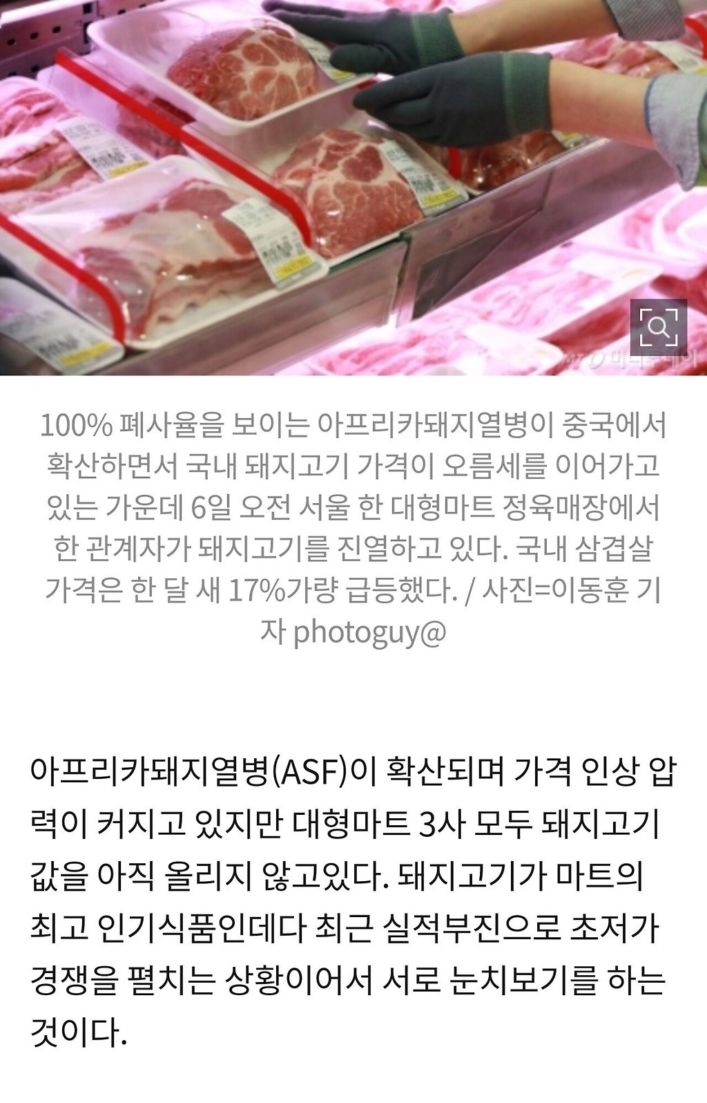  삼겹살 가격 눈치게임 시작