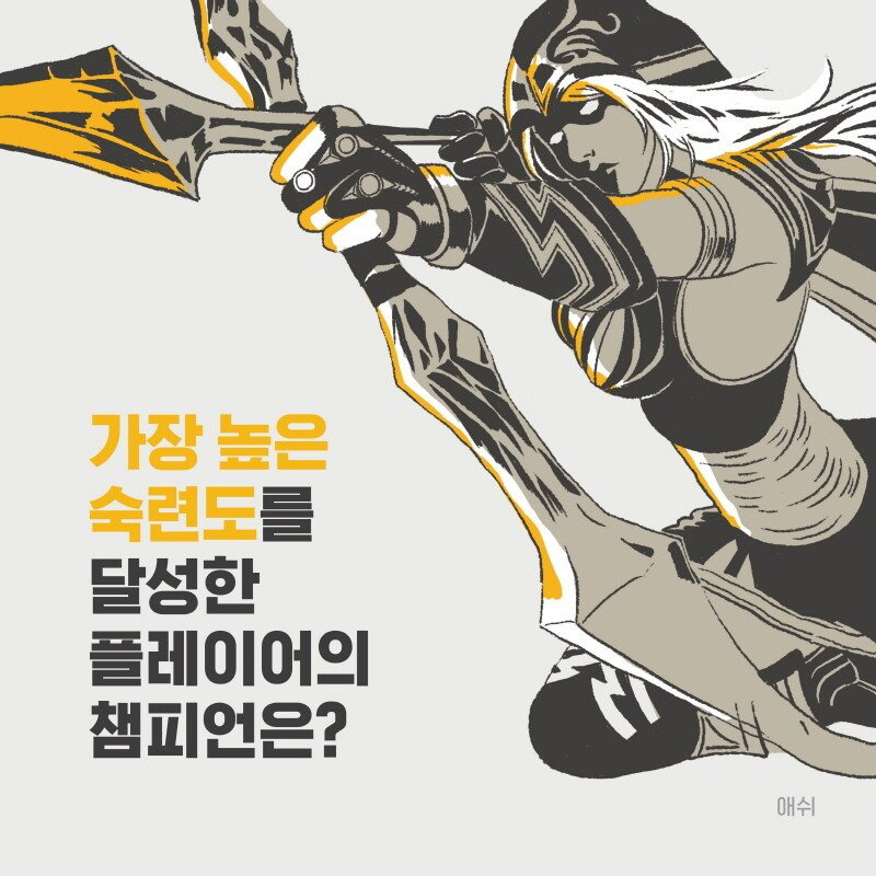 info_img_17.jpg 리그 오브 레전드 10년간의 발자취