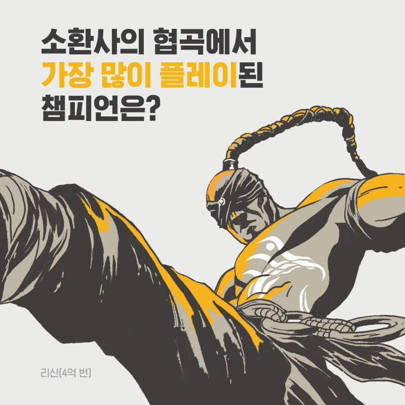 info_img_02.jpg 리그 오브 레전드 10년간의 발자취