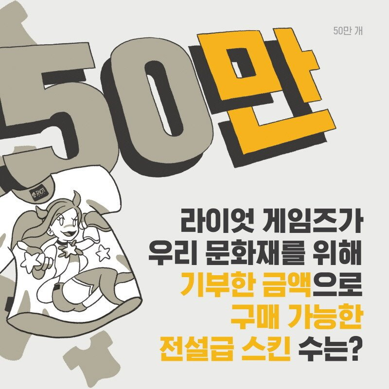 info_img_39.jpg 리그 오브 레전드 10년간의 발자취