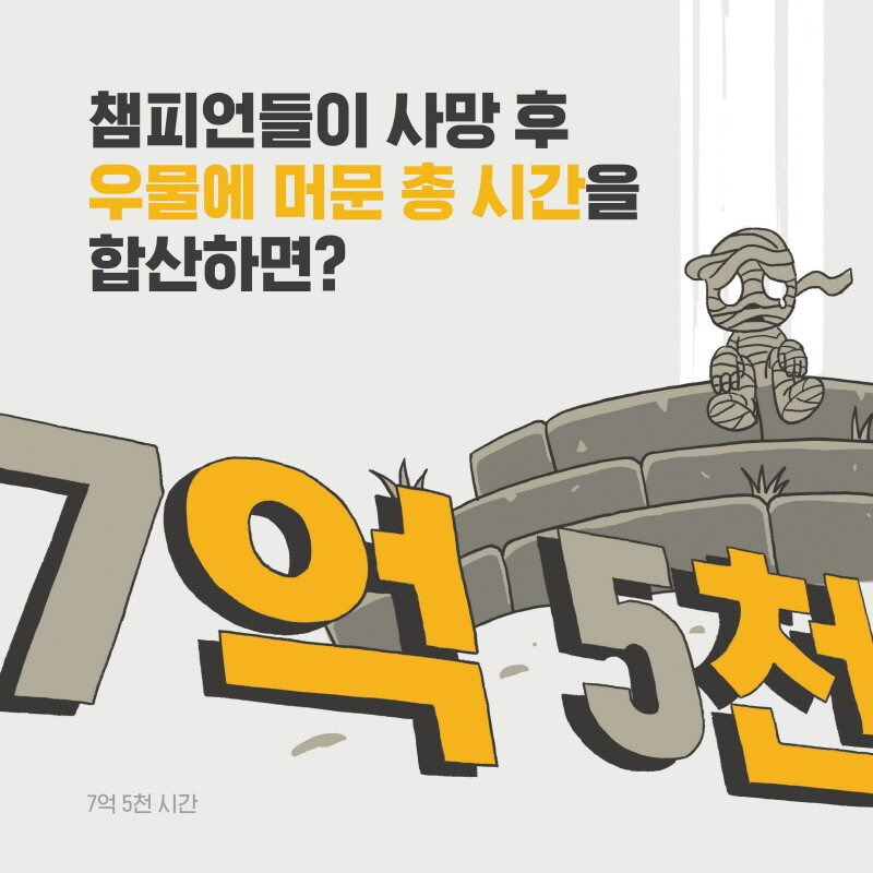 info_img_21.jpg 리그 오브 레전드 10년간의 발자취