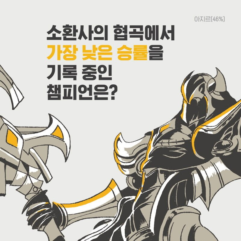 info_img_04.jpg 리그 오브 레전드 10년간의 발자취