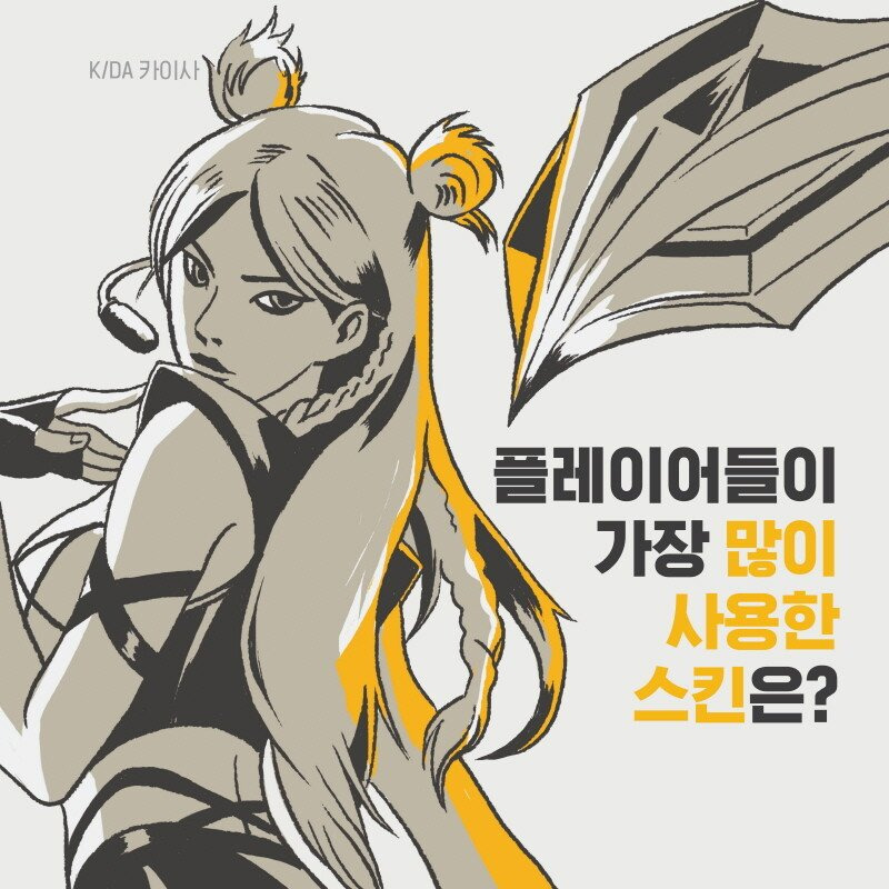 info_img_13.jpg 리그 오브 레전드 10년간의 발자취