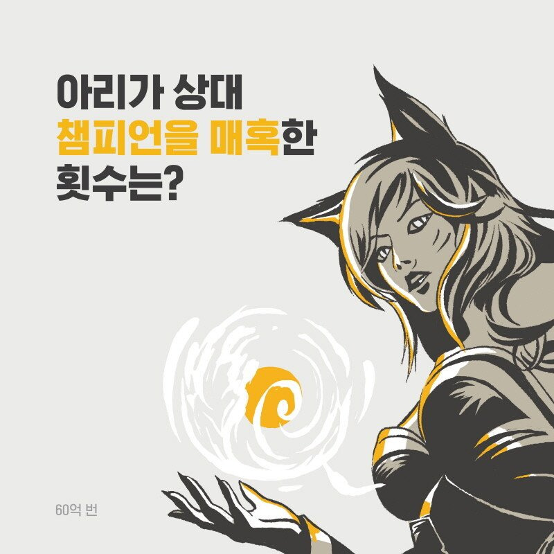 info_img_24.jpg 리그 오브 레전드 10년간의 발자취