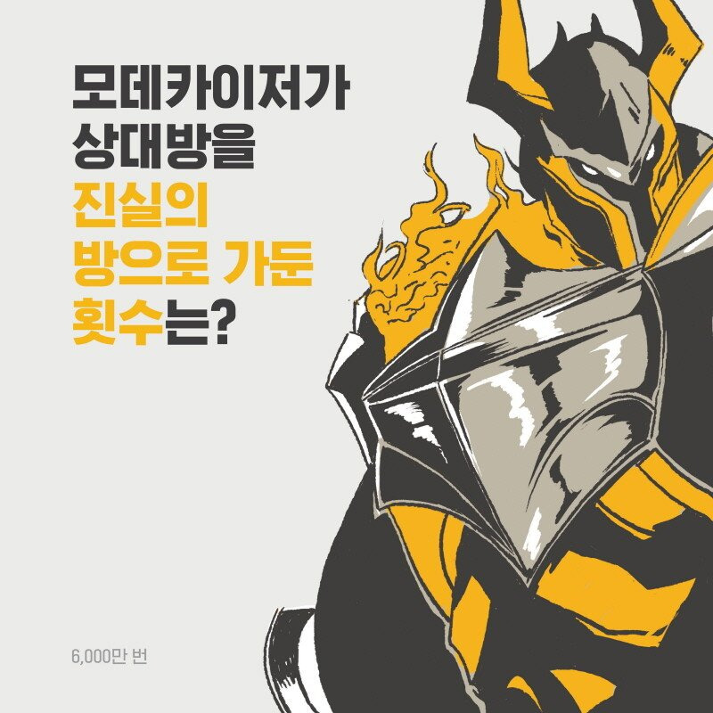 info_img_29.jpg 리그 오브 레전드 10년간의 발자취