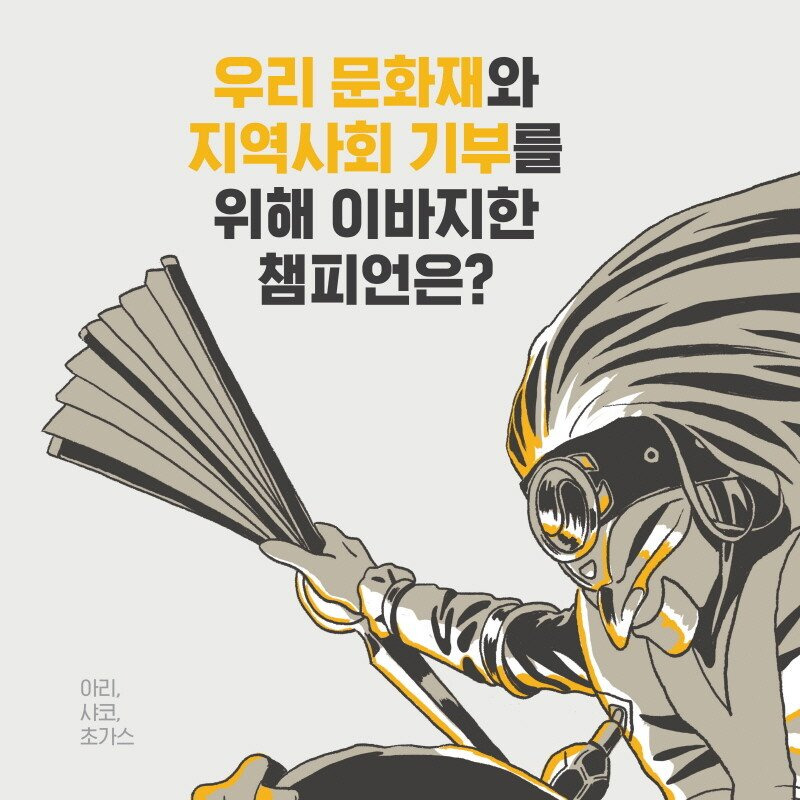 info_img_38.jpg 리그 오브 레전드 10년간의 발자취
