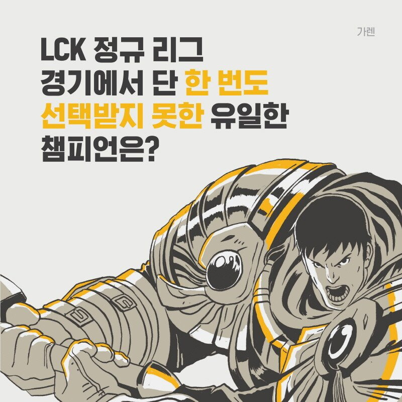 info_img_07.jpg 리그 오브 레전드 10년간의 발자취