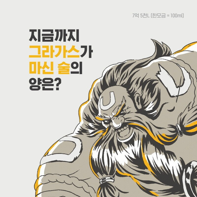 info_img_27.jpg 리그 오브 레전드 10년간의 발자취