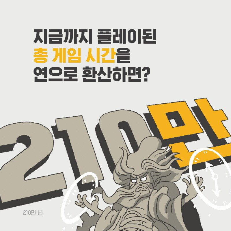 info_img_09.jpg 리그 오브 레전드 10년간의 발자취