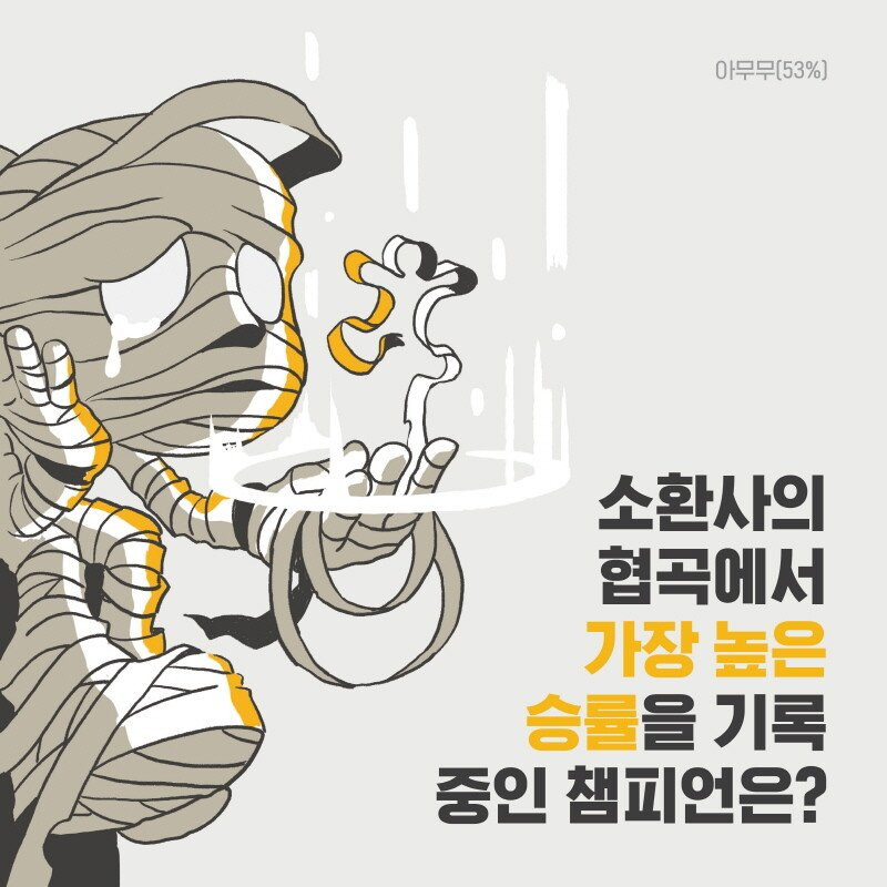 info_img_03.jpg 리그 오브 레전드 10년간의 발자취