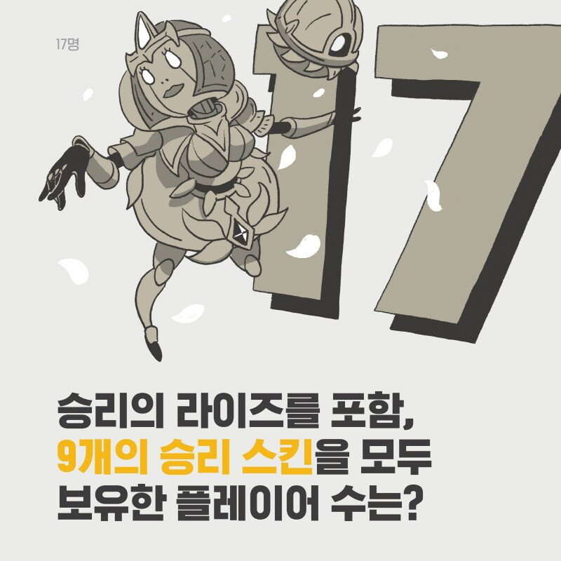 info_img_16.jpg 리그 오브 레전드 10년간의 발자취