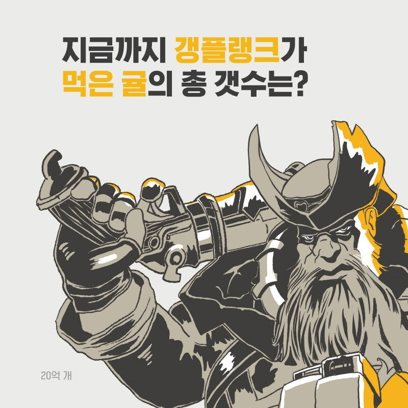 info_img_26.jpg 리그 오브 레전드 10년간의 발자취
