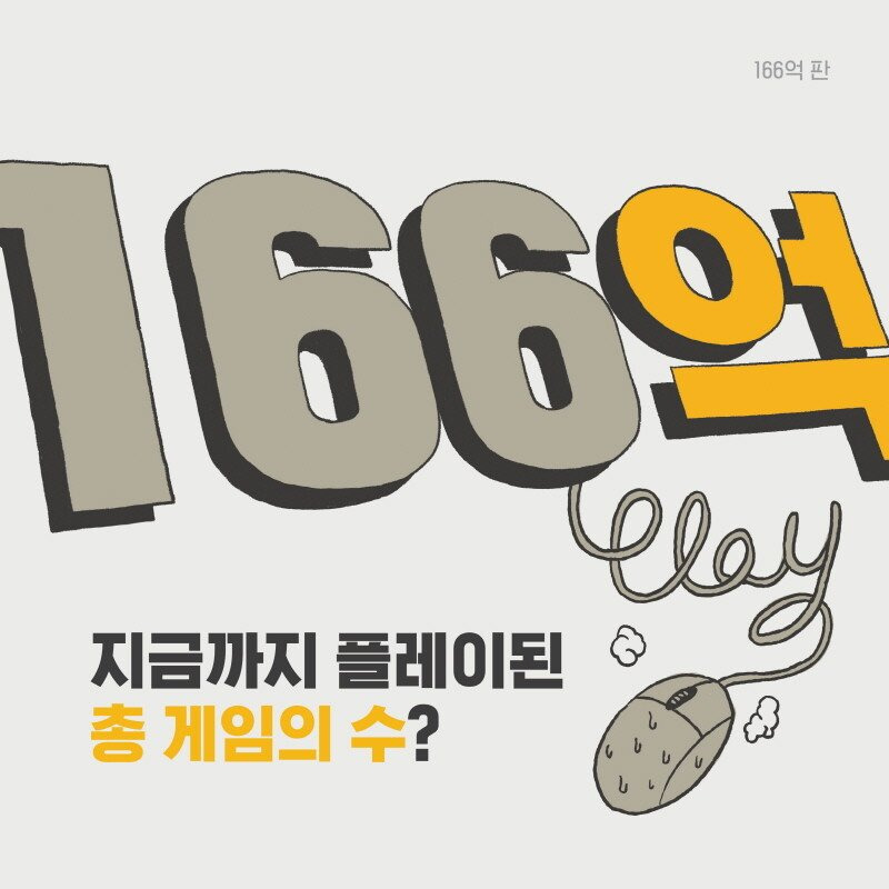 info_img_10.jpg 리그 오브 레전드 10년간의 발자취