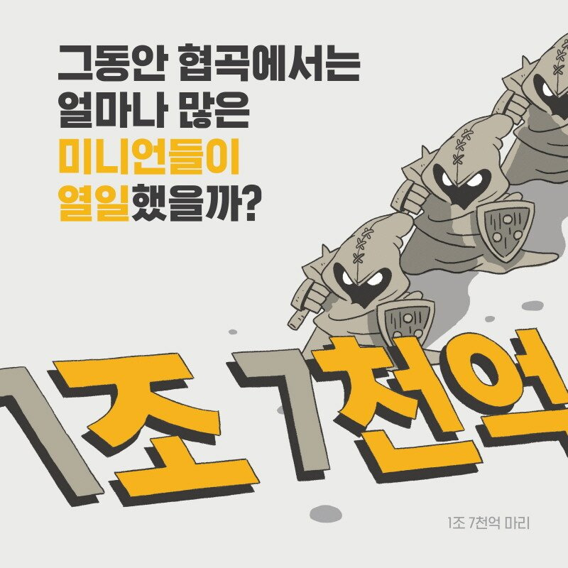 info_img_19.jpg 리그 오브 레전드 10년간의 발자취
